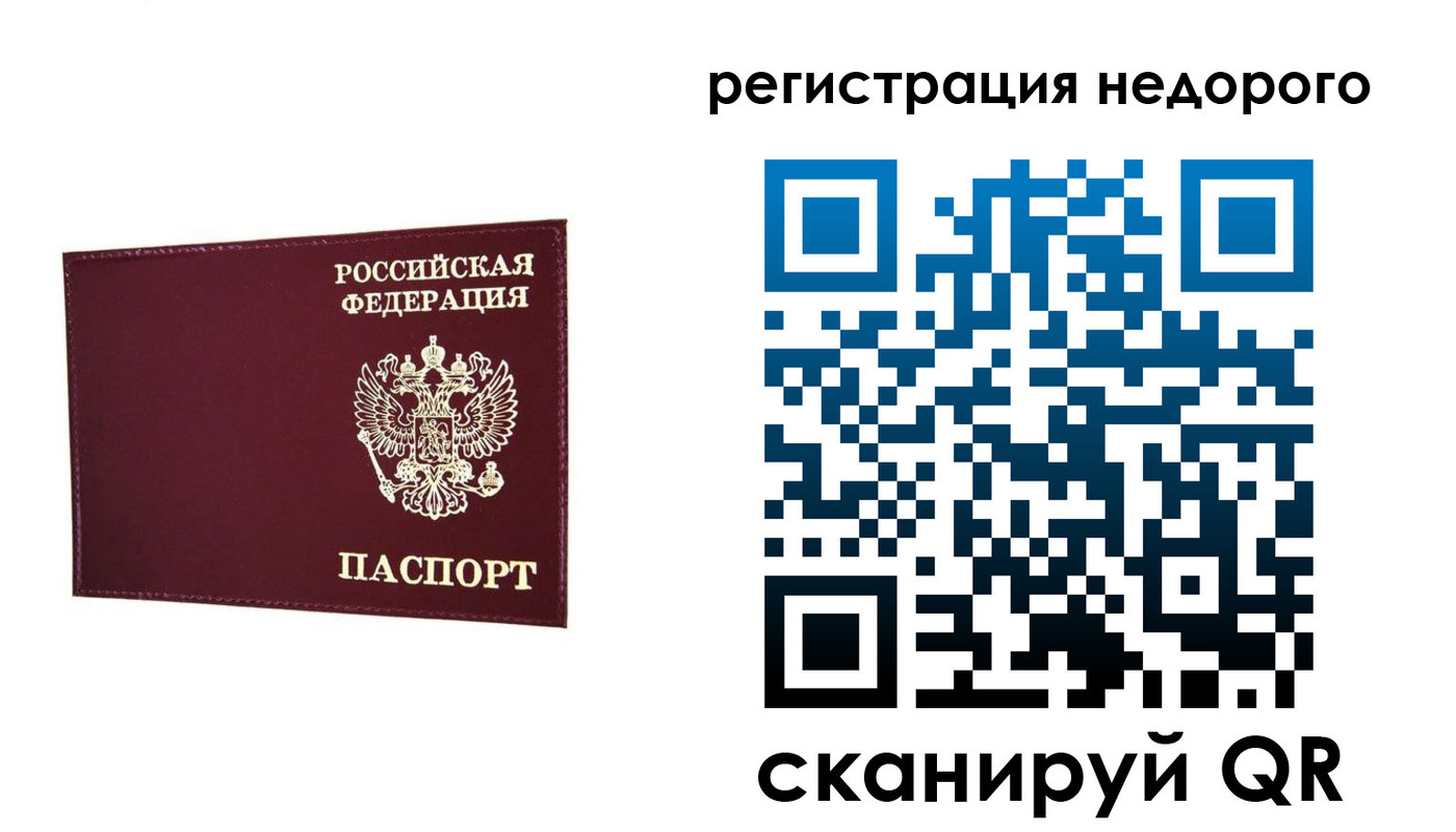 временная регистрация собственник в Волгограде