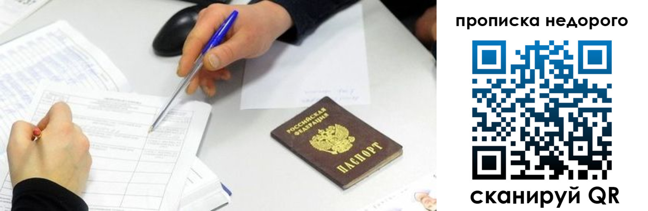 временная регистрация адрес в Волгограде